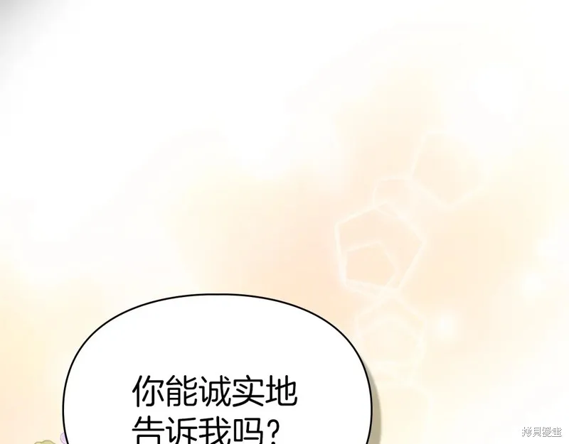 我才是真正的家主,第52话,第2张