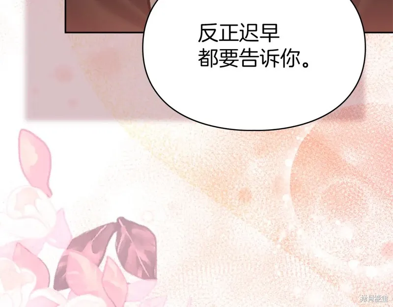 我才是真正的家主,第52话,第26张