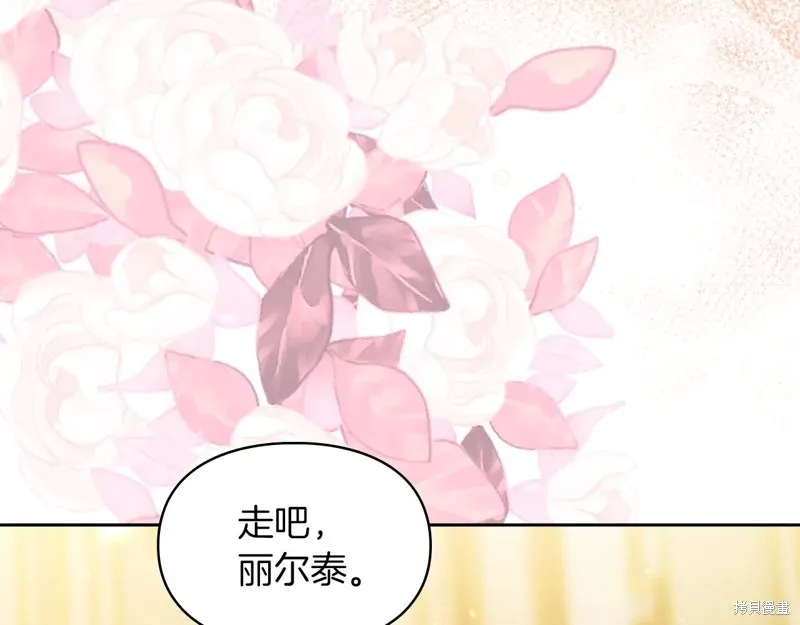 我才是真正的家主,第52话,第27张
