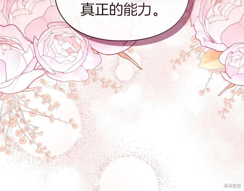 我才是真正的家主,第52话,第38张