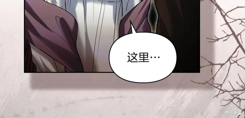 我才是真正的家主,第52话,第69张