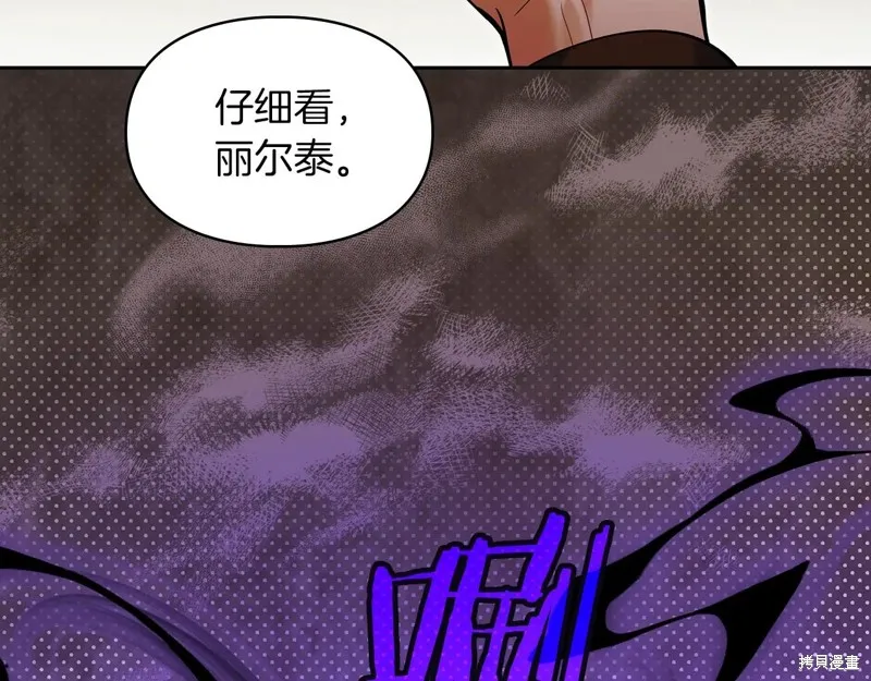 我才是真正的家主,第52话,第87张
