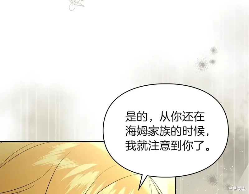 我才是真正的家主,第45话,第10张
