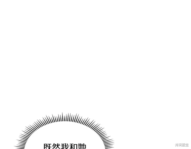 我才是真正的家主,第45话,第100张