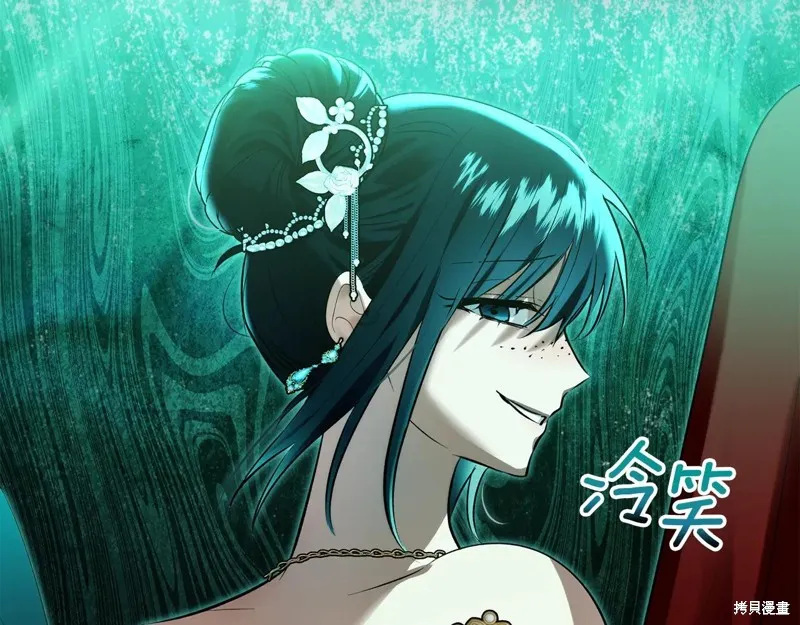 我才是真正的家主,第45话,第104张