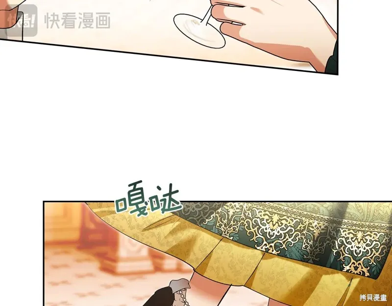 我才是真正的家主,第45话,第109张
