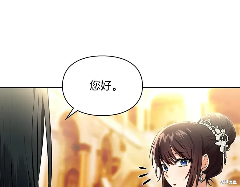 我才是真正的家主,第45话,第111张