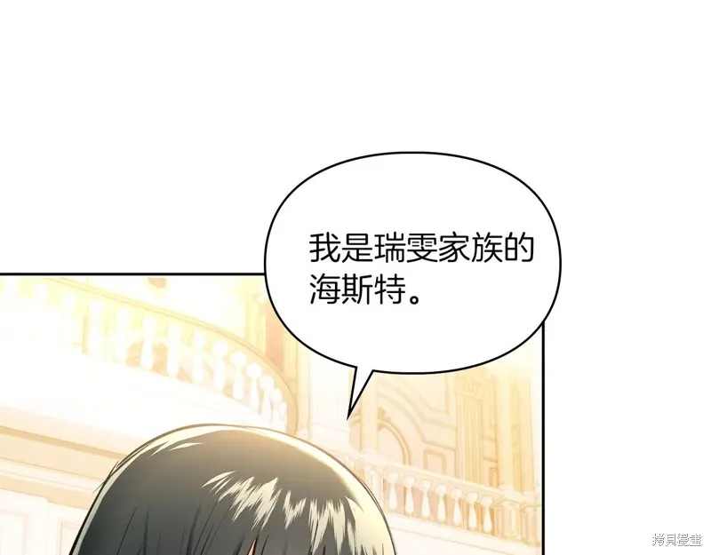 我才是真正的家主,第45话,第114张