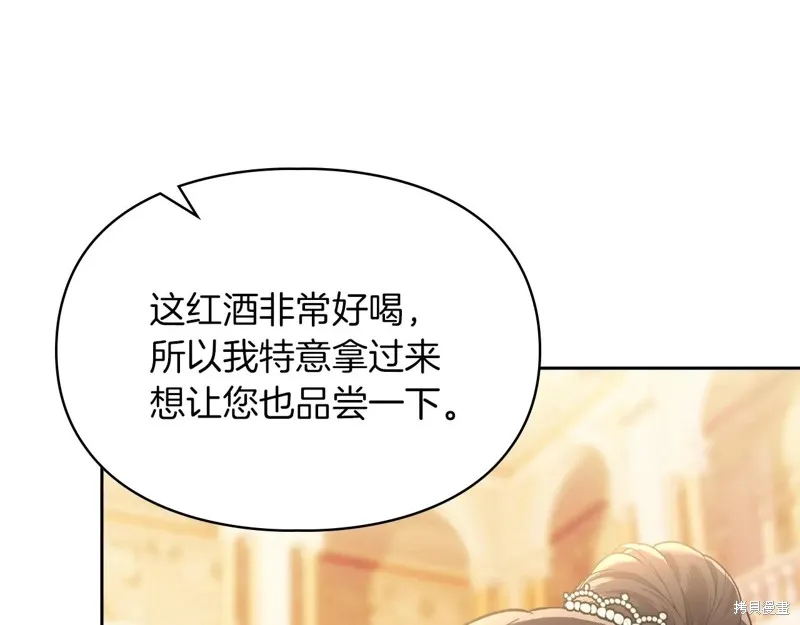 我才是真正的家主,第45话,第117张