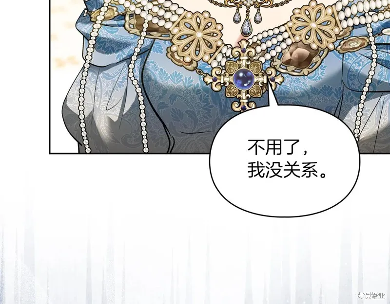 我才是真正的家主,第45话,第119张