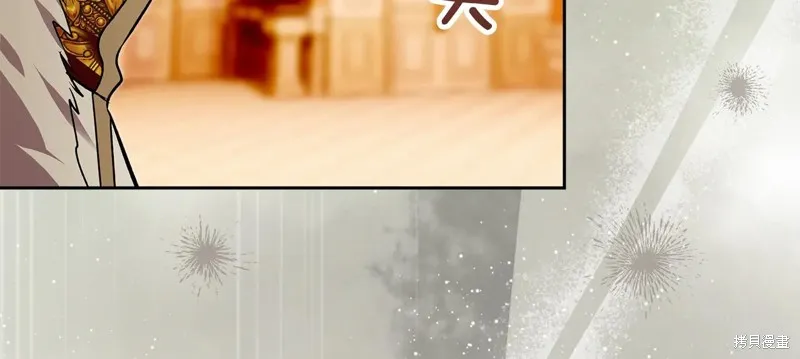 我才是真正的家主,第45话,第12张