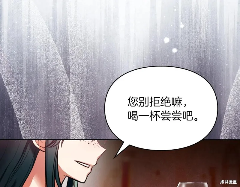 我才是真正的家主,第45话,第120张