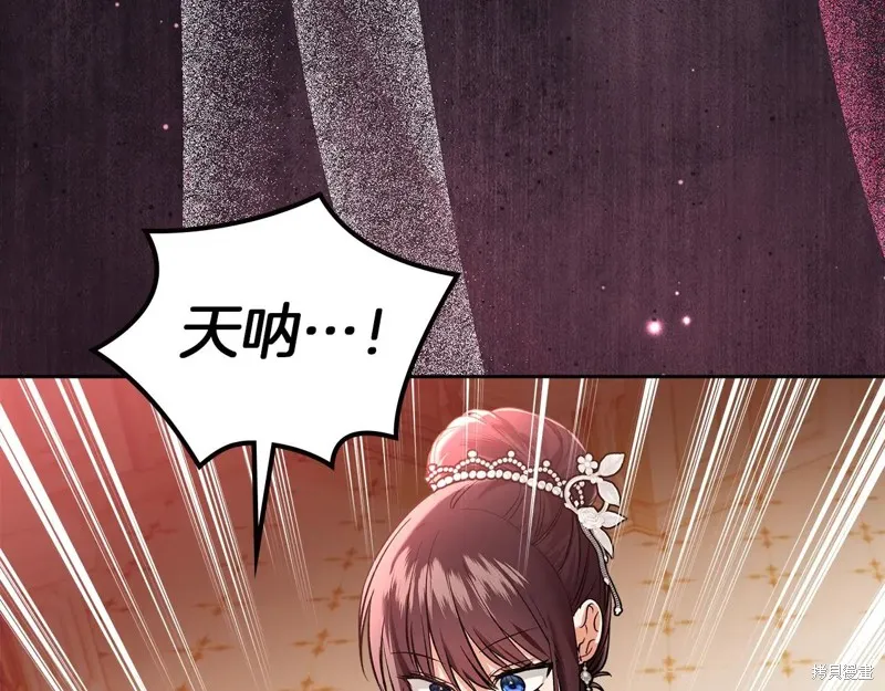 我才是真正的家主,第45话,第122张