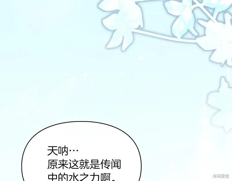 我才是真正的家主,第45话,第135张
