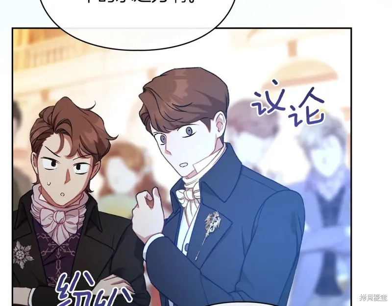 我才是真正的家主,第45话,第136张