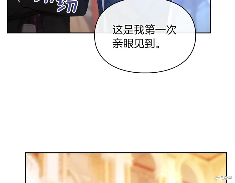 我才是真正的家主,第45话,第137张