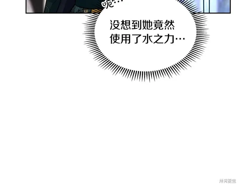 我才是真正的家主,第45话,第139张