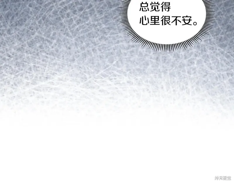 我才是真正的家主,第45话,第148张