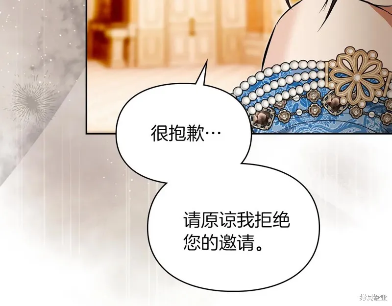 我才是真正的家主,第45话,第15张
