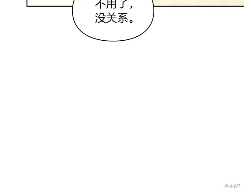 我才是真正的家主,第45话,第150张