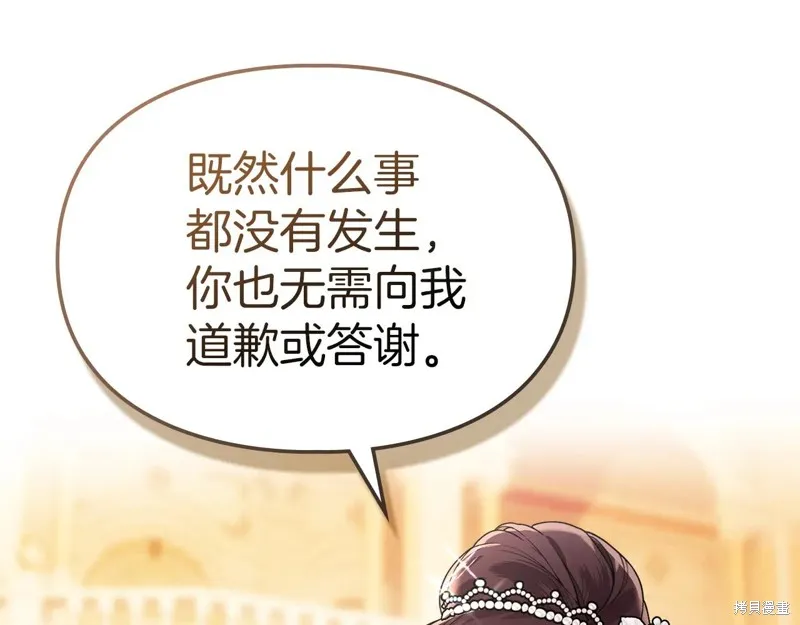 我才是真正的家主,第45话,第151张