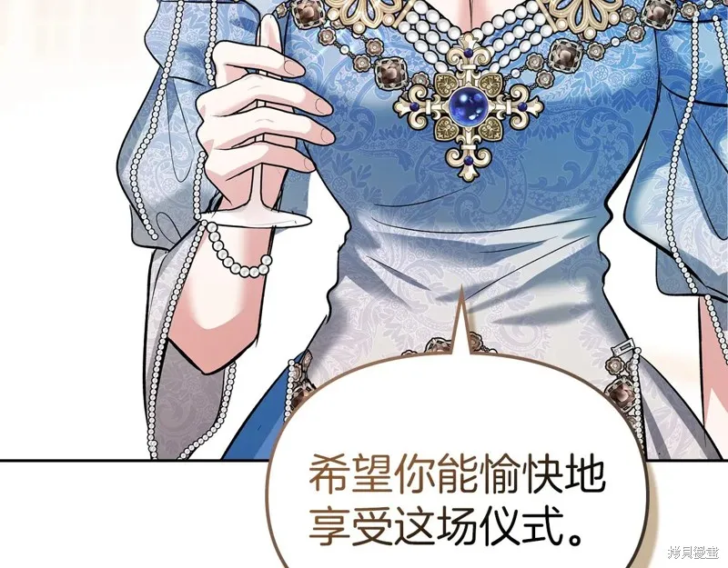 我才是真正的家主,第45话,第153张