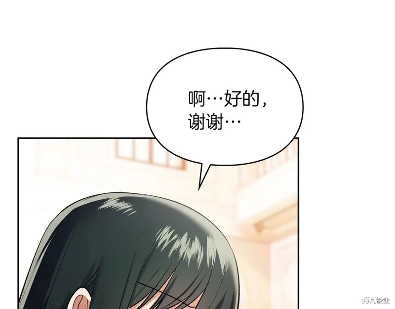 我才是真正的家主,第45话,第155张