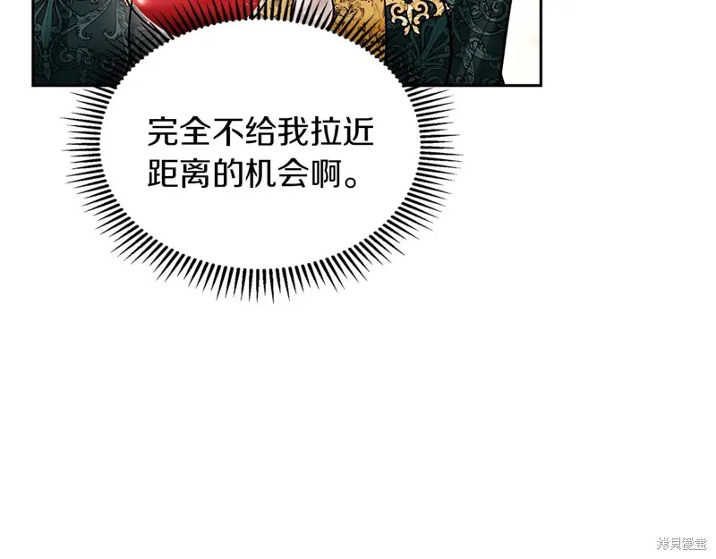 我才是真正的家主,第45话,第157张