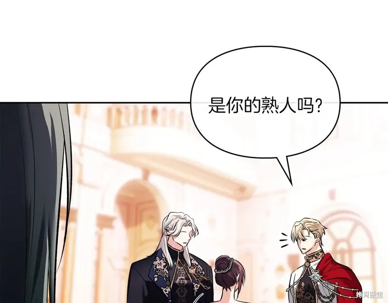 我才是真正的家主,第45话,第158张