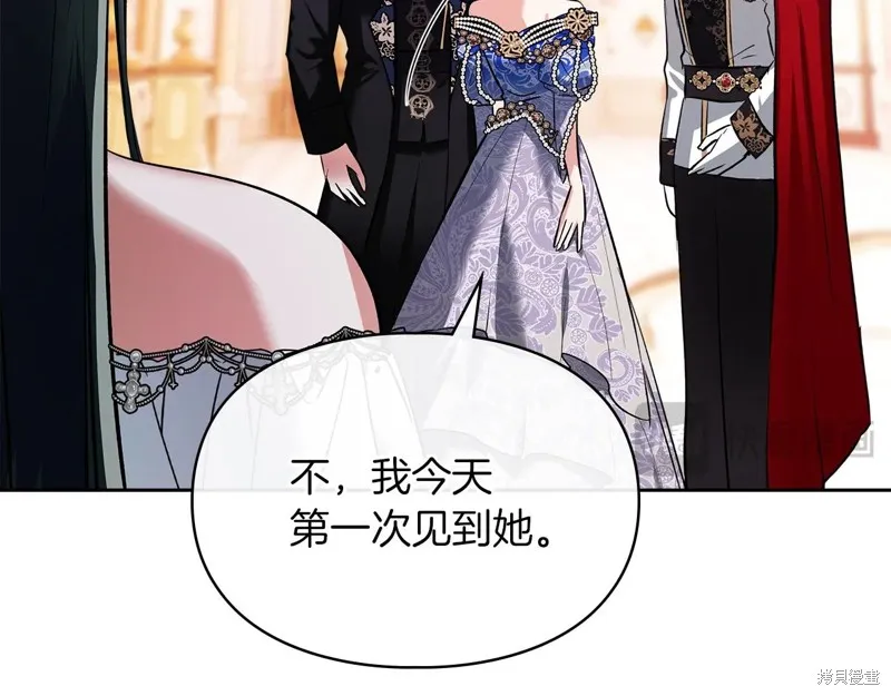我才是真正的家主,第45话,第159张