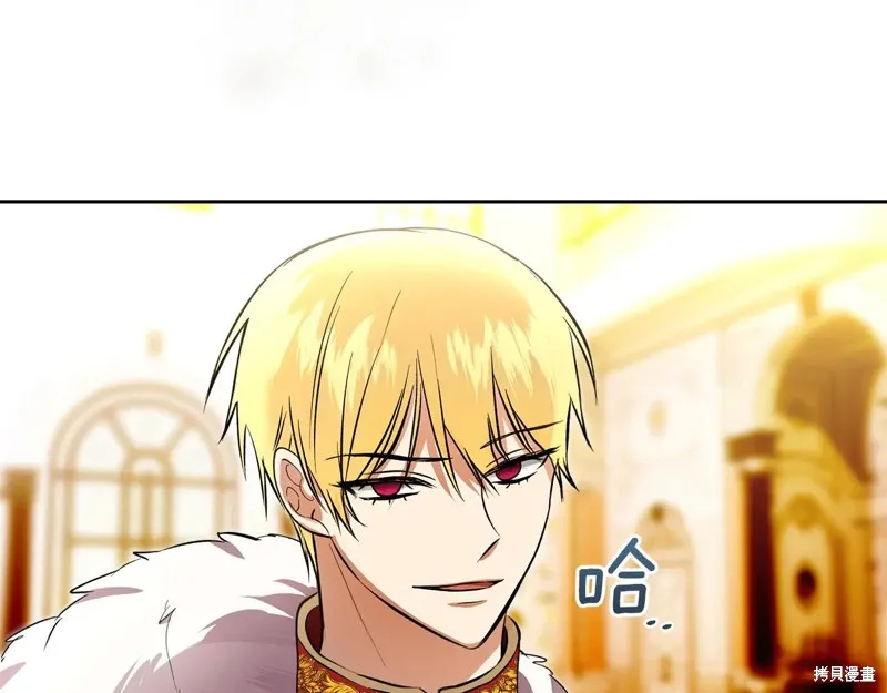 我才是真正的家主,第45话,第16张