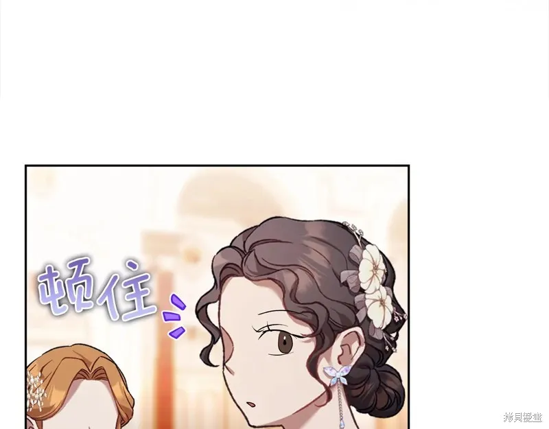 我才是真正的家主,第45话,第165张