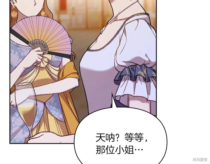 我才是真正的家主,第45话,第166张