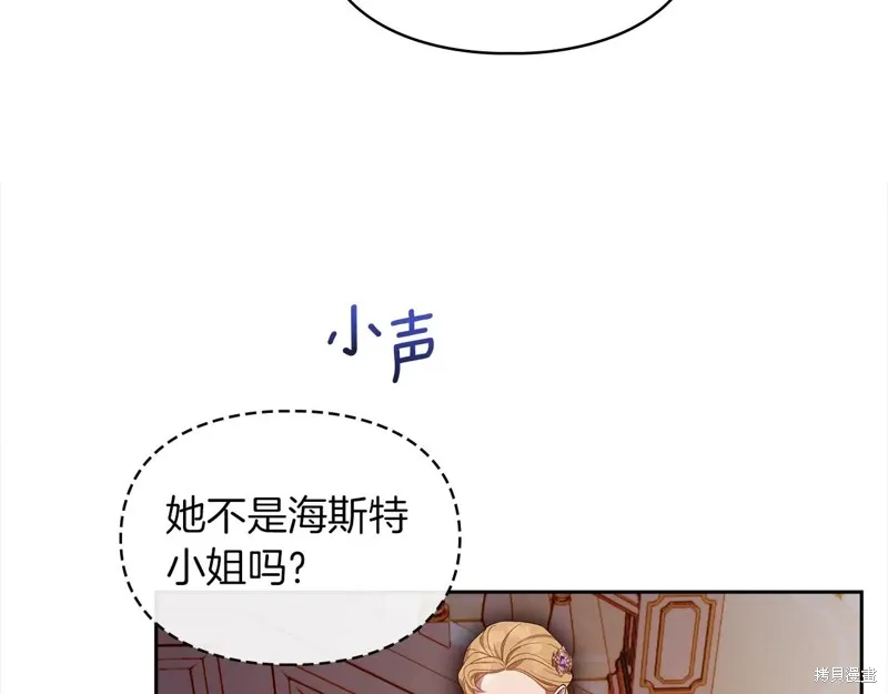 我才是真正的家主,第45话,第167张