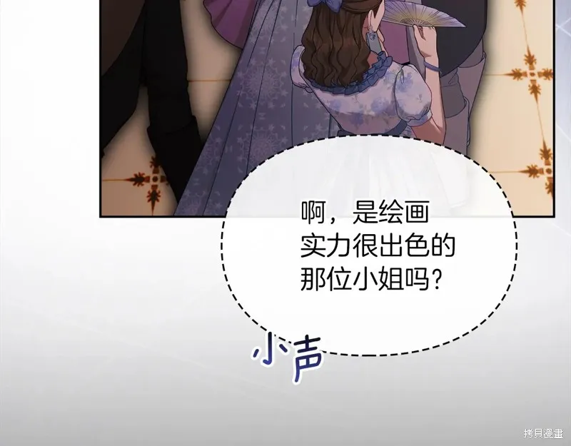 我才是真正的家主,第45话,第169张