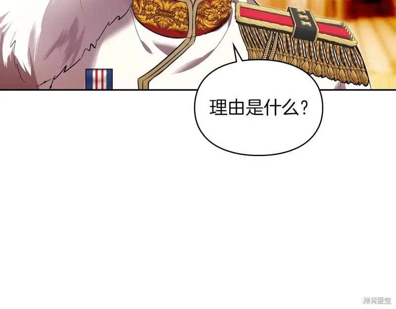 我才是真正的家主,第45话,第17张