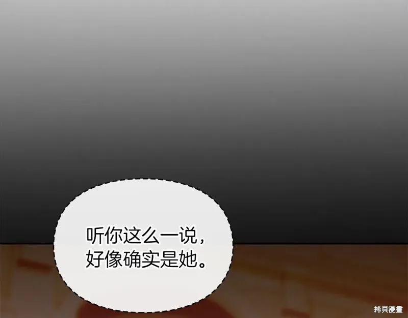 我才是真正的家主,第45话,第170张