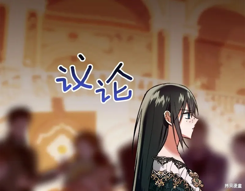 我才是真正的家主,第45话,第171张