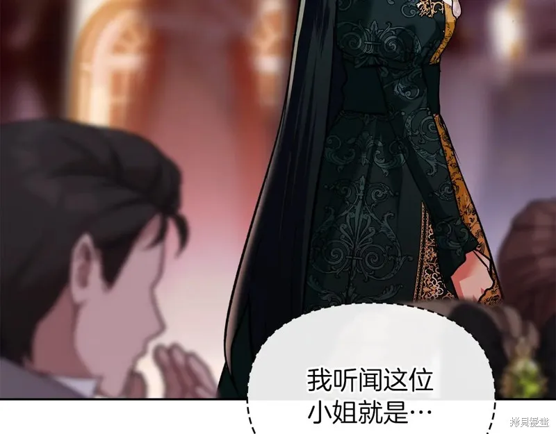 我才是真正的家主,第45话,第172张