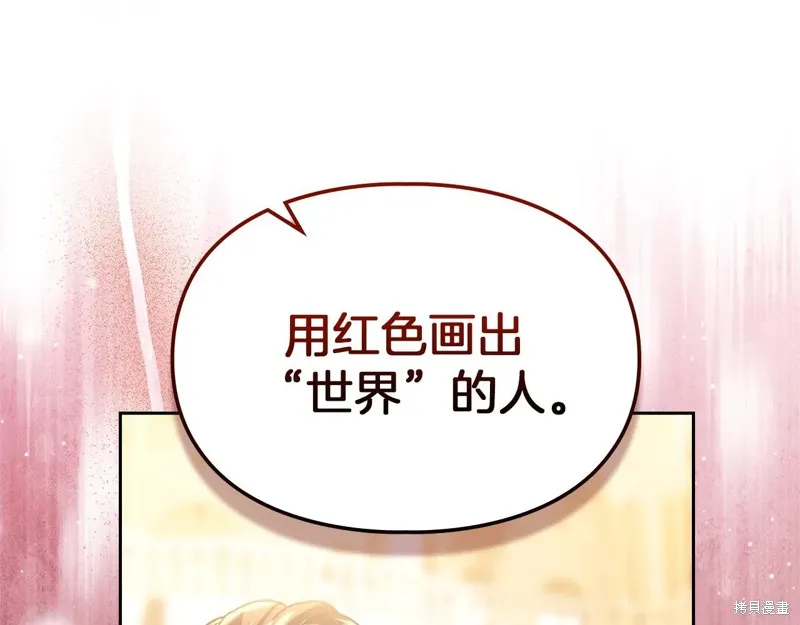 我才是真正的家主,第45话,第174张