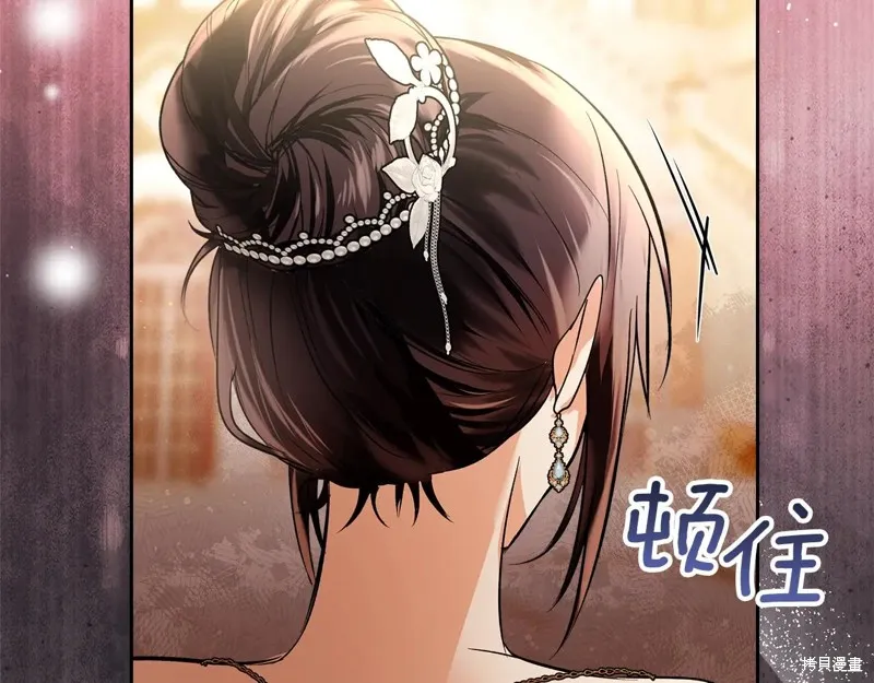 我才是真正的家主,第45话,第175张