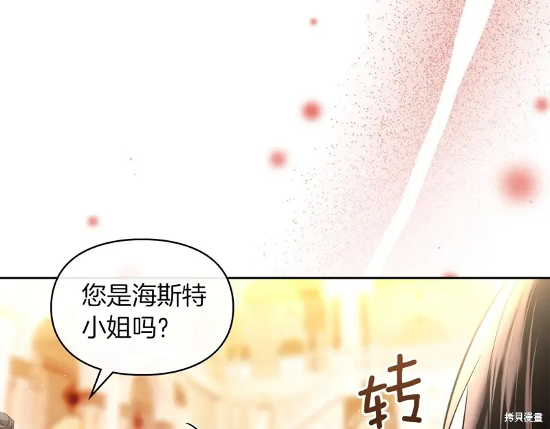 我才是真正的家主,第45话,第177张