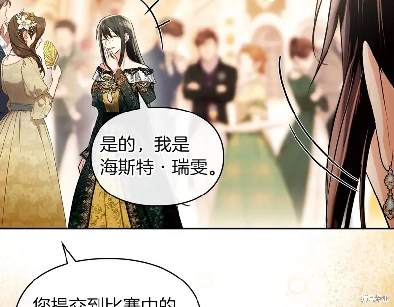 我才是真正的家主,第45话,第178张