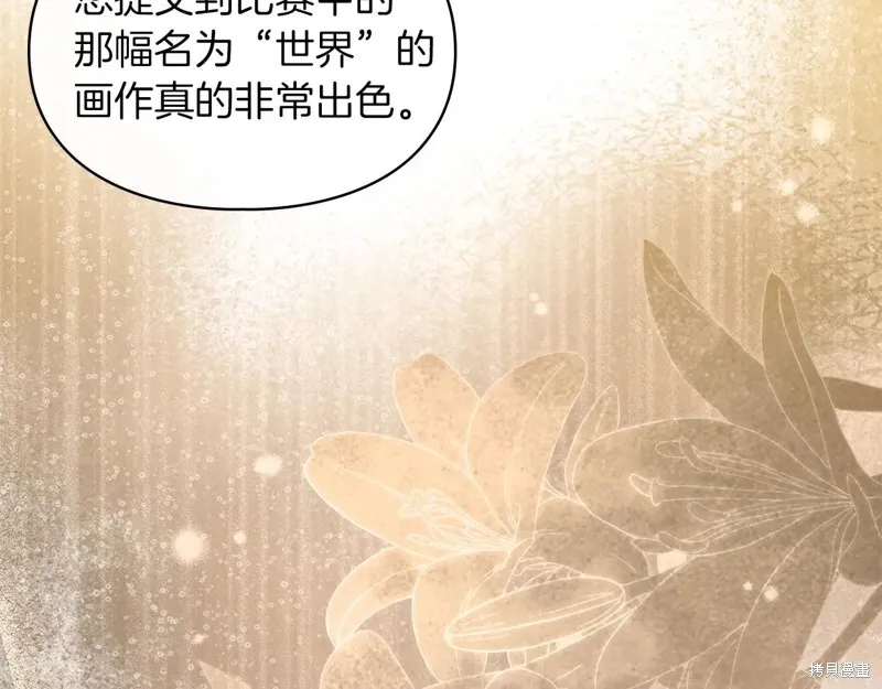 我才是真正的家主,第45话,第179张