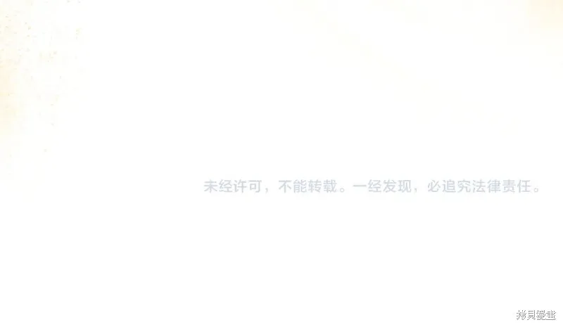 我才是真正的家主,第45话,第184张