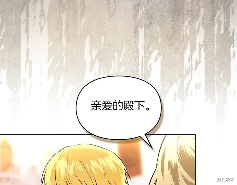 我才是真正的家主,第45话,第26张