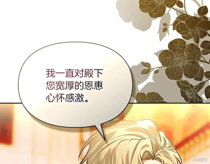 我才是真正的家主,第45话,第28张