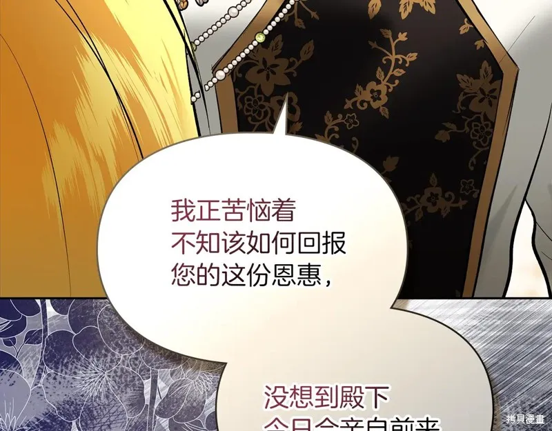 我才是真正的家主,第45话,第30张
