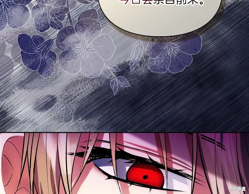 我才是真正的家主,第45话,第31张
