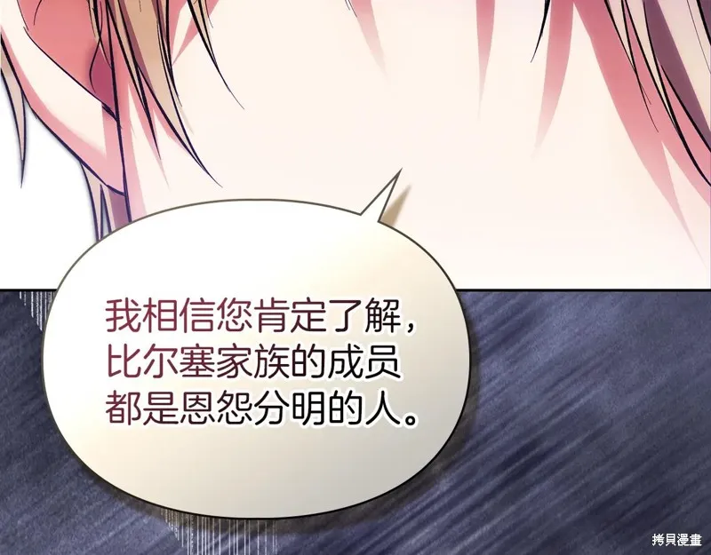 我才是真正的家主,第45话,第32张